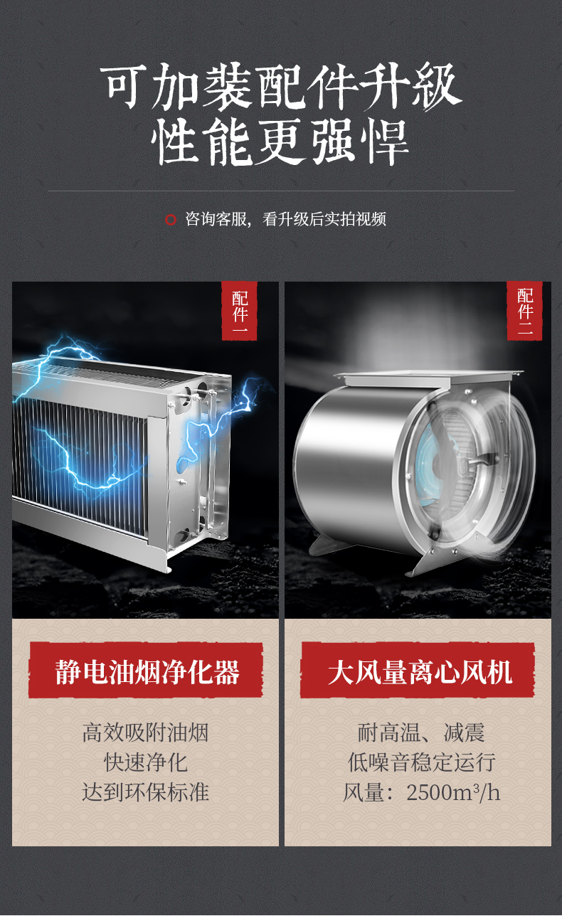 1693993133826808.jpg 铁板烧净化升级