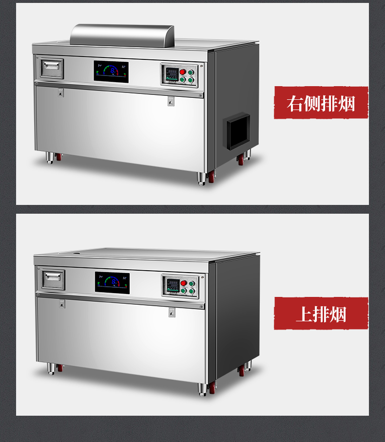 1693993134109966.jpg 铁板烧可选排烟口