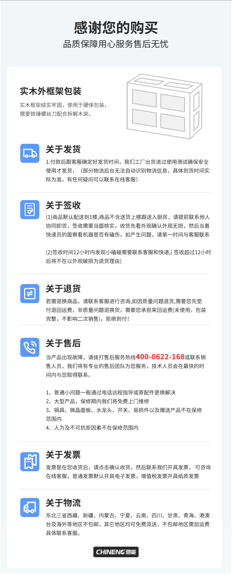 1694052588200491.png 高原蒸柜发货说明