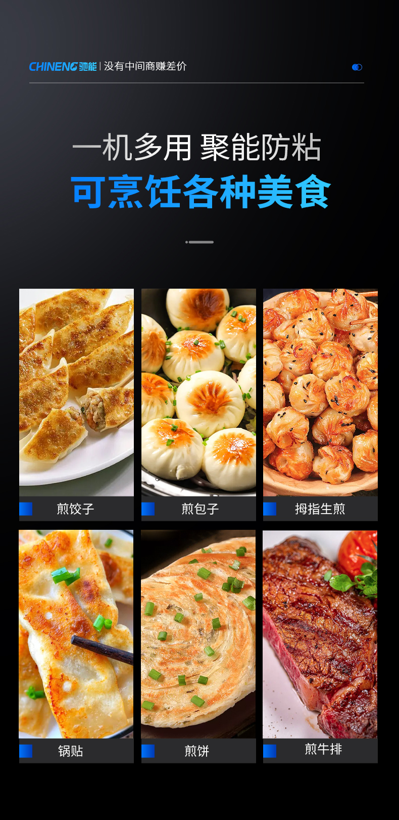 1694054594409259.jpg 煎饺机适用菜式