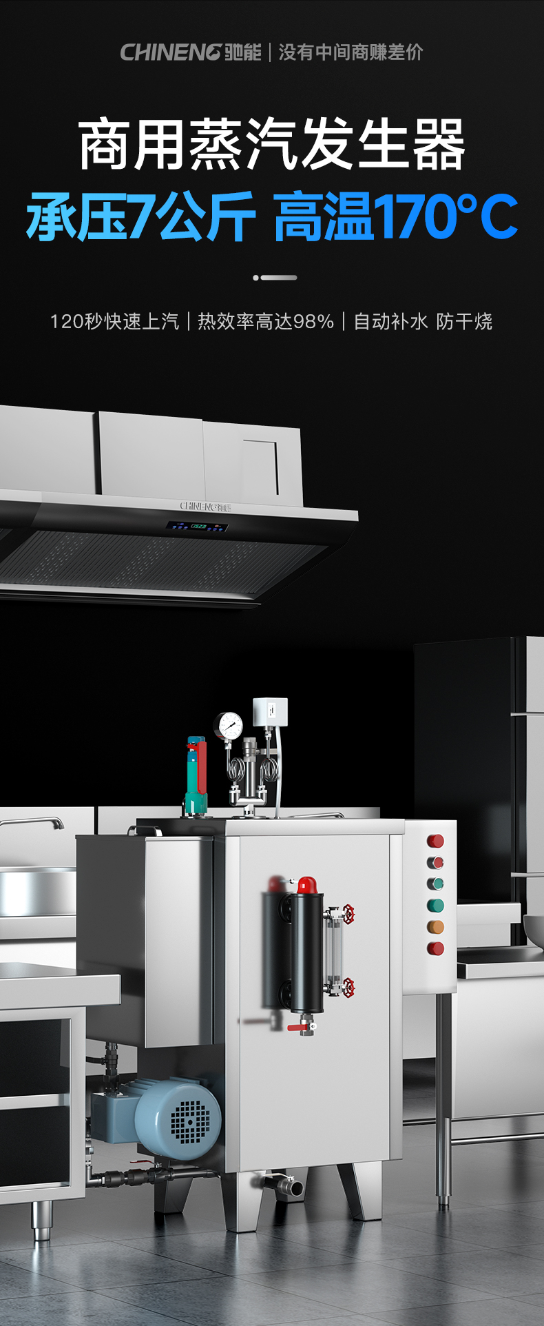 1694057410537003.png 壁挂式蒸汽发生器170度高温蒸汽生成