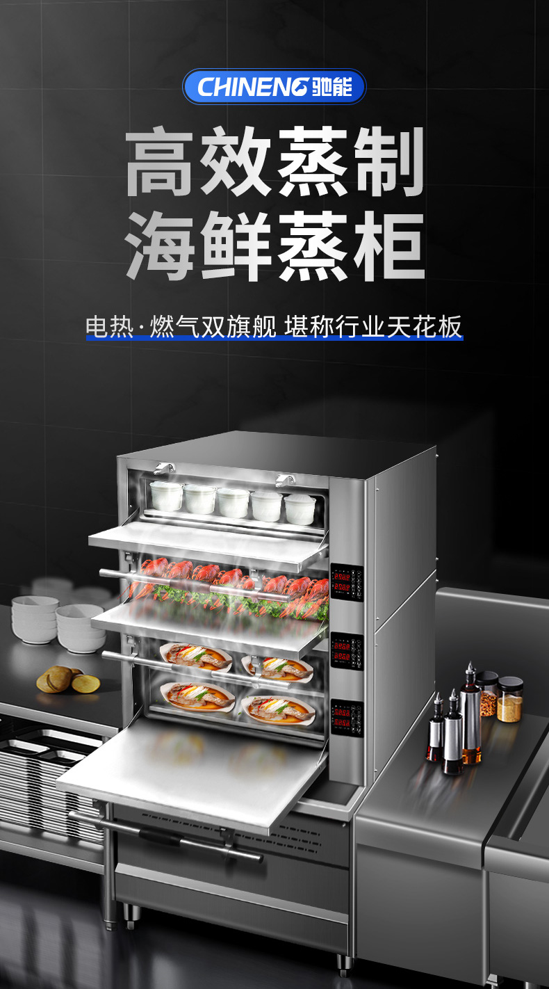 1694068073366030.jpg 海鲜蒸柜展示