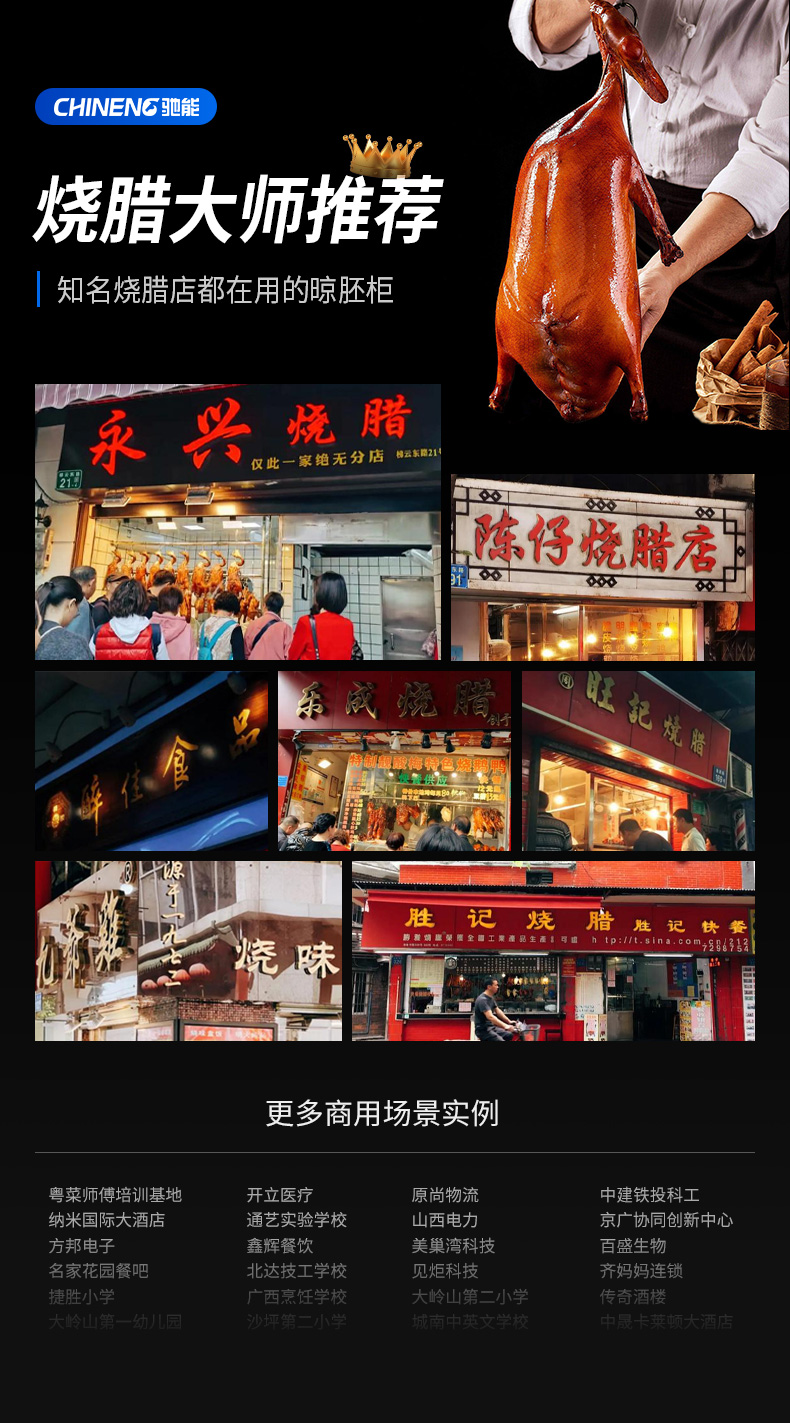 1694073885456469.jpg G22恒峰晾鸭柜客户认可