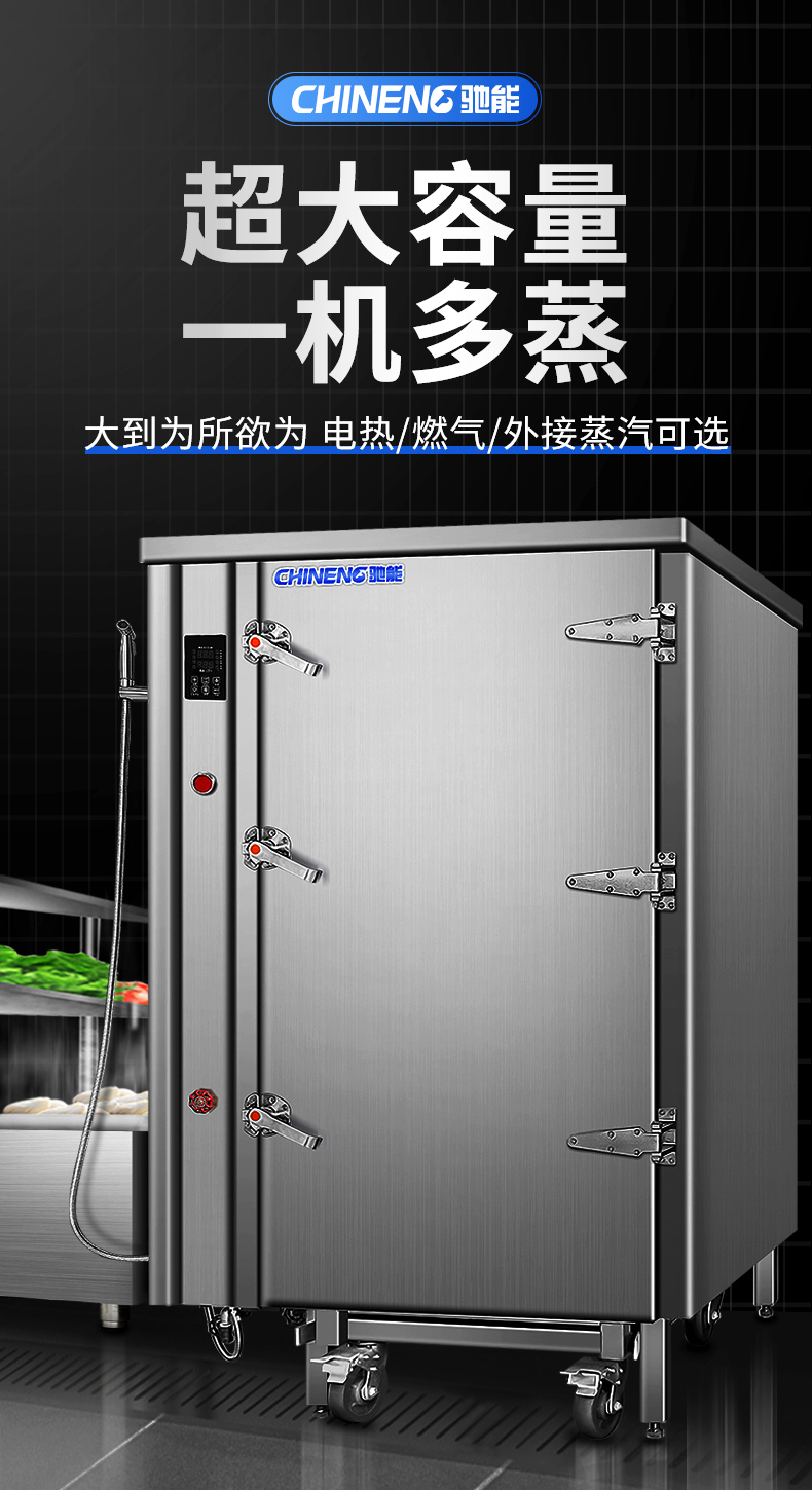 1694078780111212.png 推车式蒸柜展示