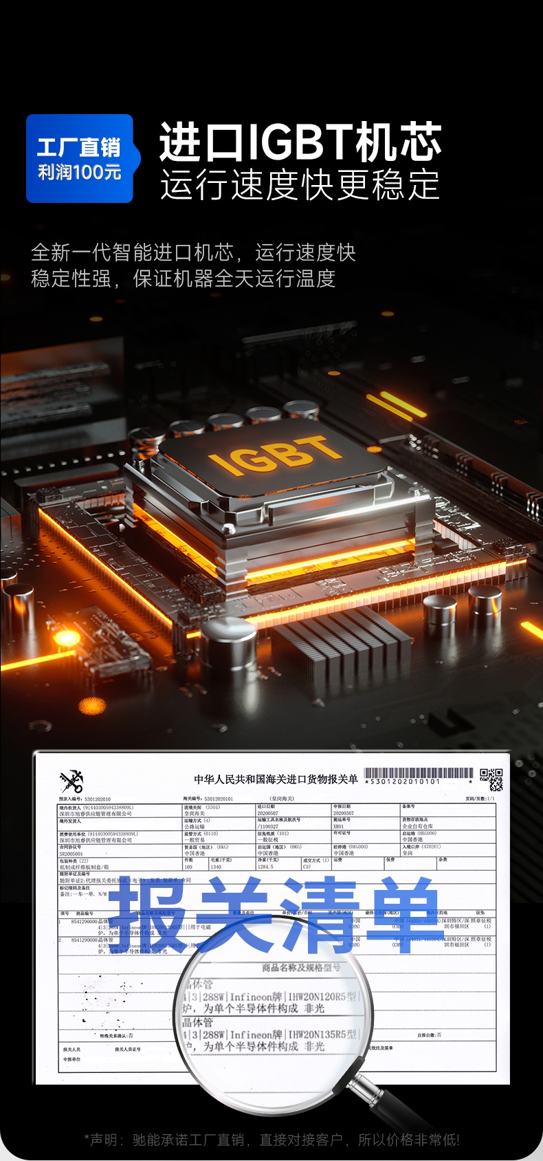 单头小炒炉进口igbt