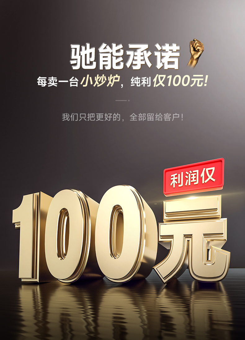 G22恒峰单头小炒炉承诺
