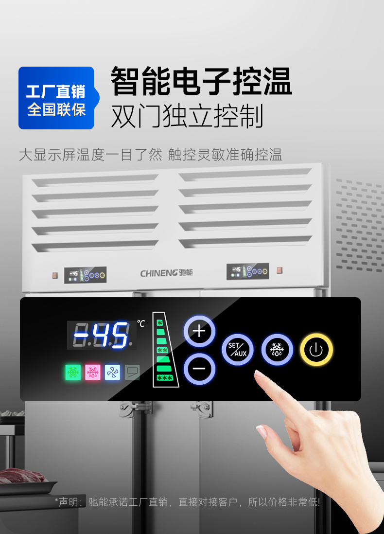 1694141255271229.jpg 速冻柜触控面板