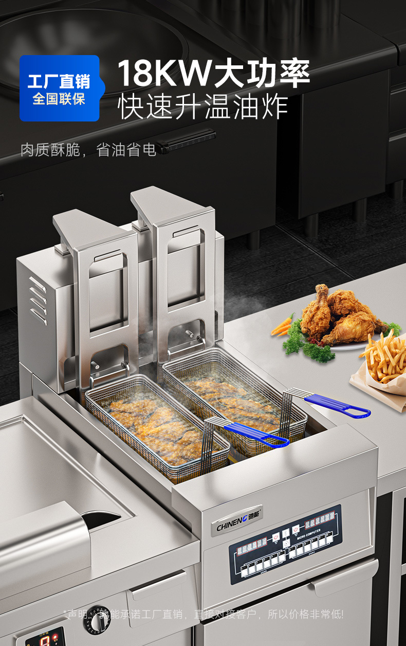 1694847688140623.jpg 自动升降炸炉18kw大功率