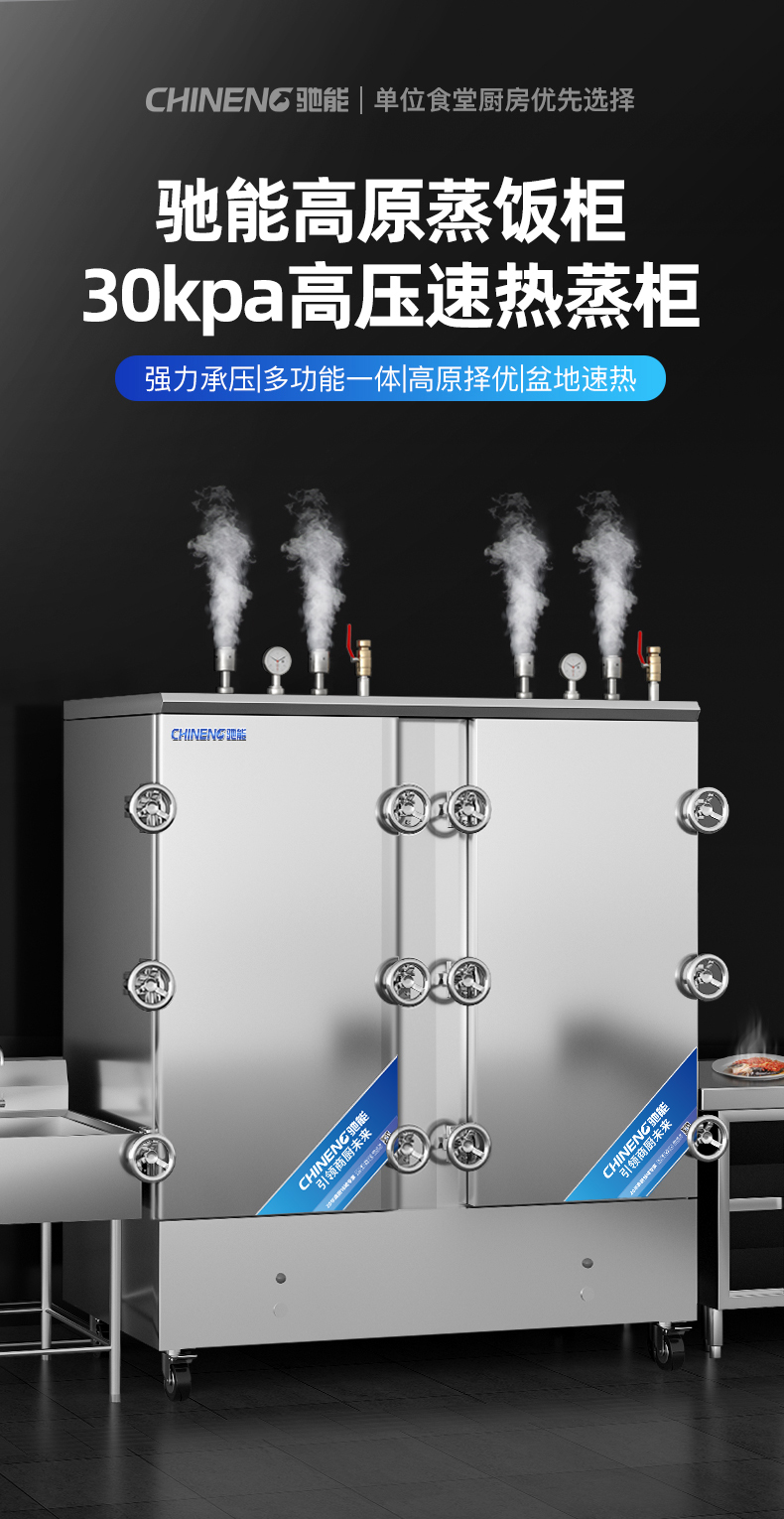 1694851101120148.jpg 高原蒸柜