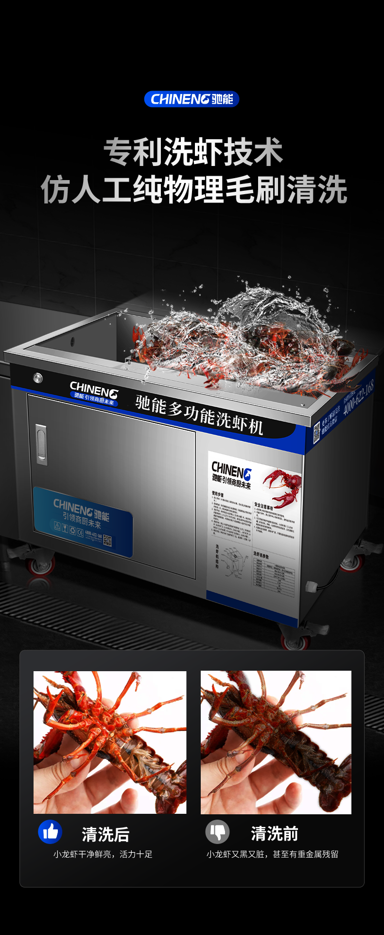 G22恒峰小龙虾清洗机仿人工清洗技术